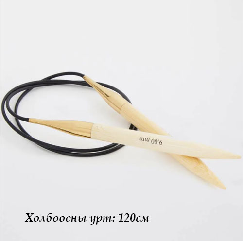 Basix Хулсан хос зүү